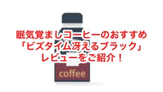 pocca-coffee-revew