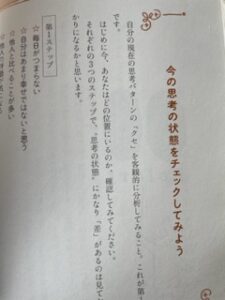 「3日後引き寄せ日記」の本の中身の画像