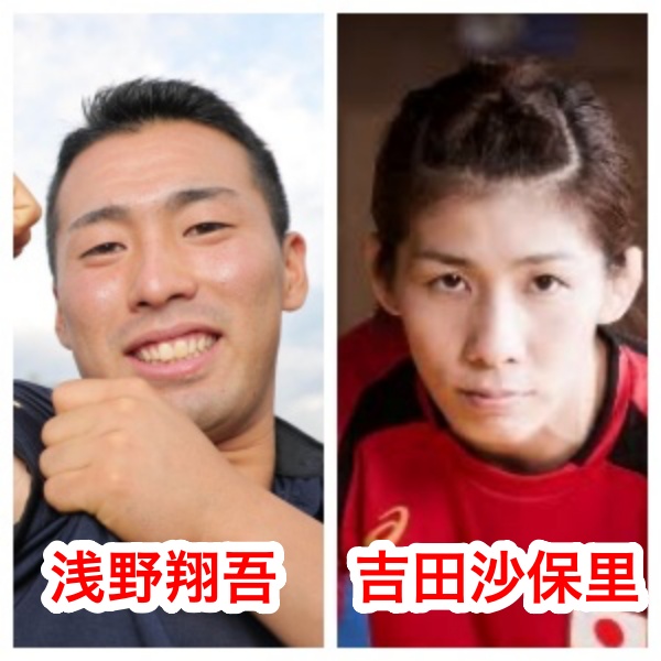 浅野翔吾と吉田沙保里街似てるの画像