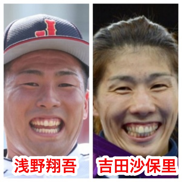 浅野翔吾と吉田沙保里が似てるの画像