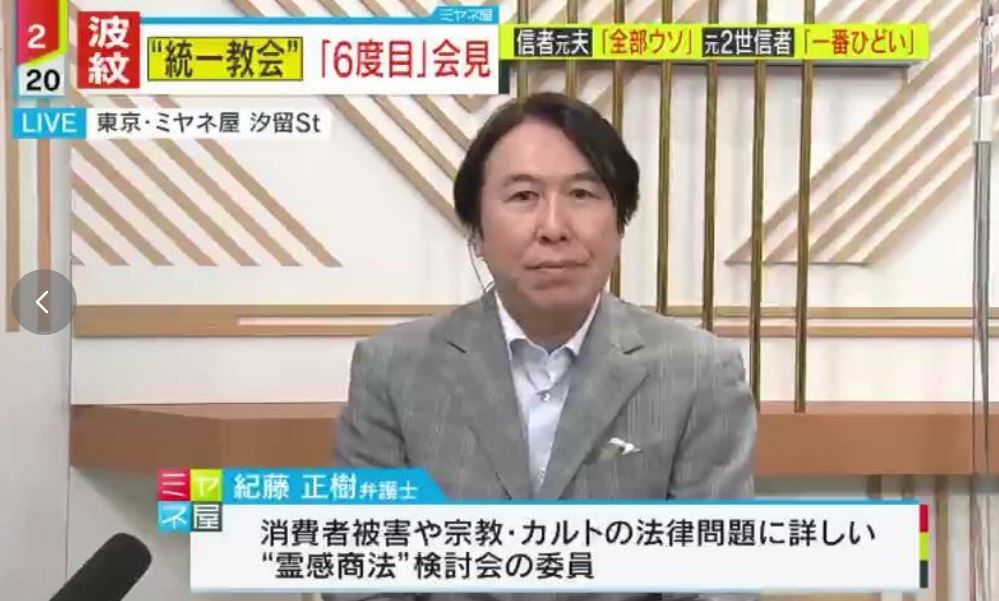 紀藤正樹弁護士の画像
