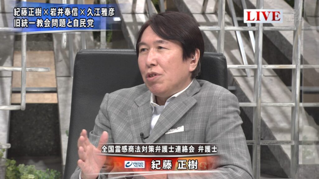 紀藤正樹弁護士の画像