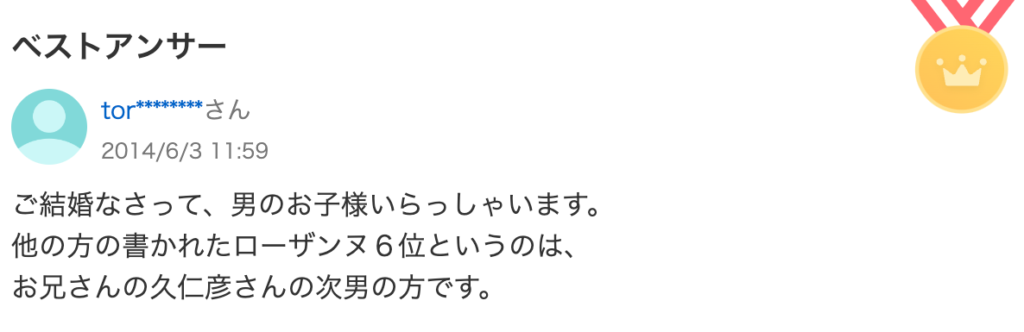 狩人・加藤高道は結婚している?知恵袋の回答