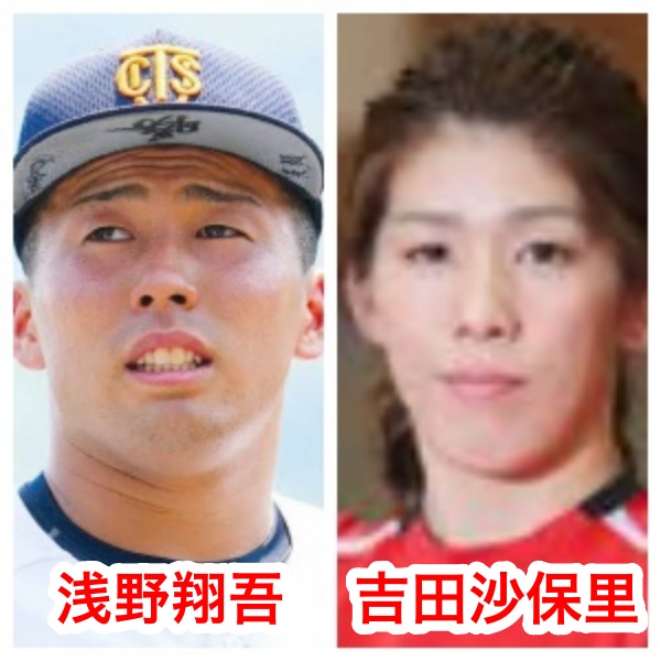 浅野翔吾と吉田沙保里が似てるの画像
