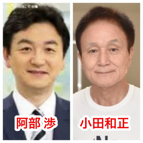 阿部渉と小田和正の画像