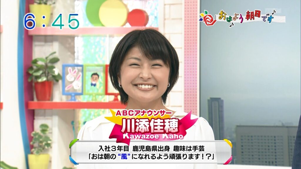 川添佳穂の画像