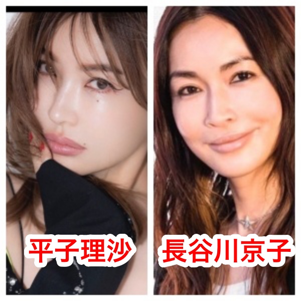 平子理沙と長谷川京子の画像