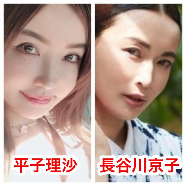 平子理沙と長谷川京子の画像